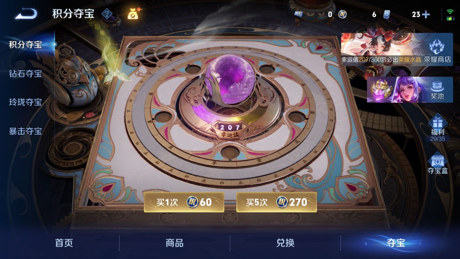 WZLX4258785王者荣耀账号详情图23 WZLX4258785王者荣耀账号详情图23