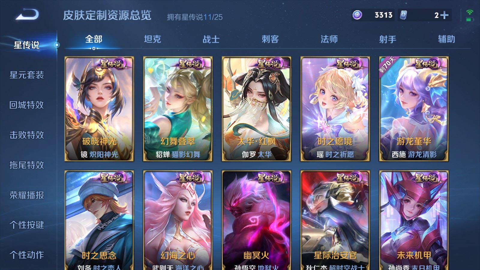 WZCMW4270448王者荣耀账号详情图38