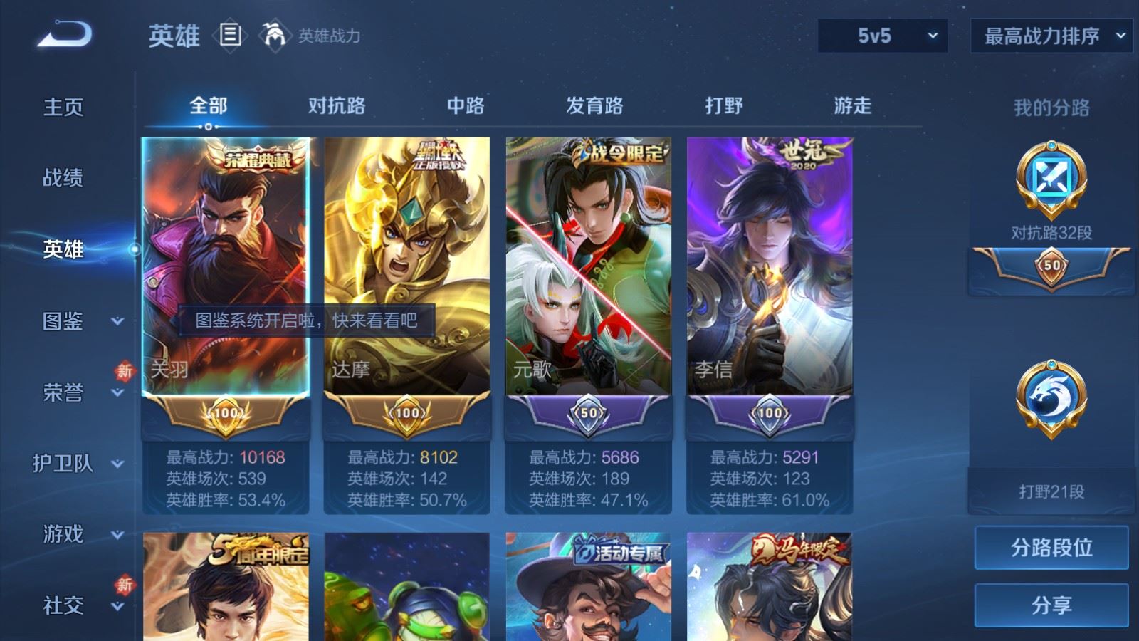 WZCMW4270774王者荣耀账号详情图3 WZCMW4270774王者荣耀账号详情图3