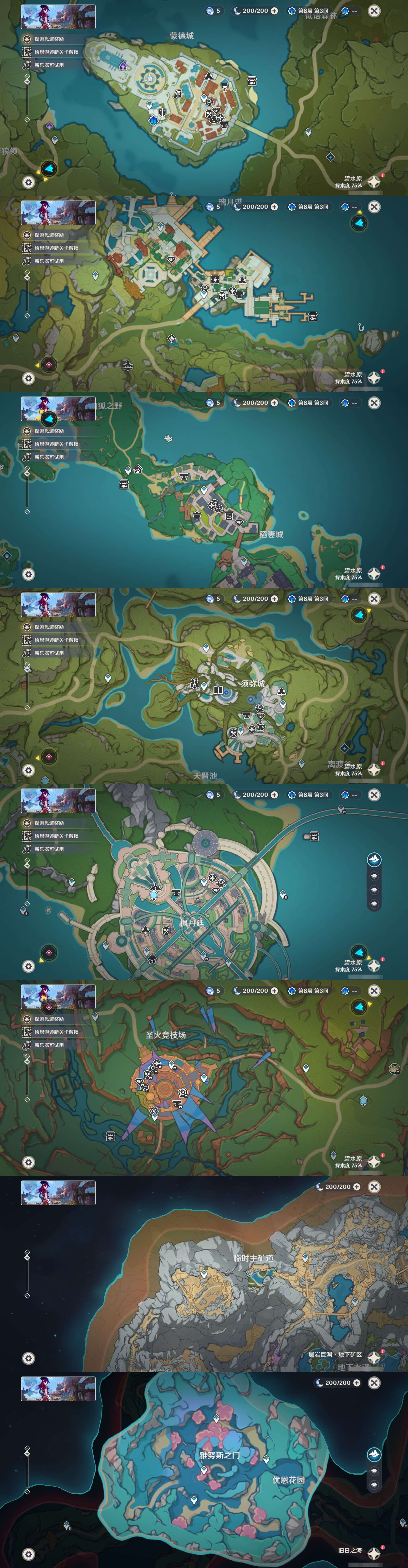 YSMK43705原神账号详情图24 YSMK43705原神账号详情图24