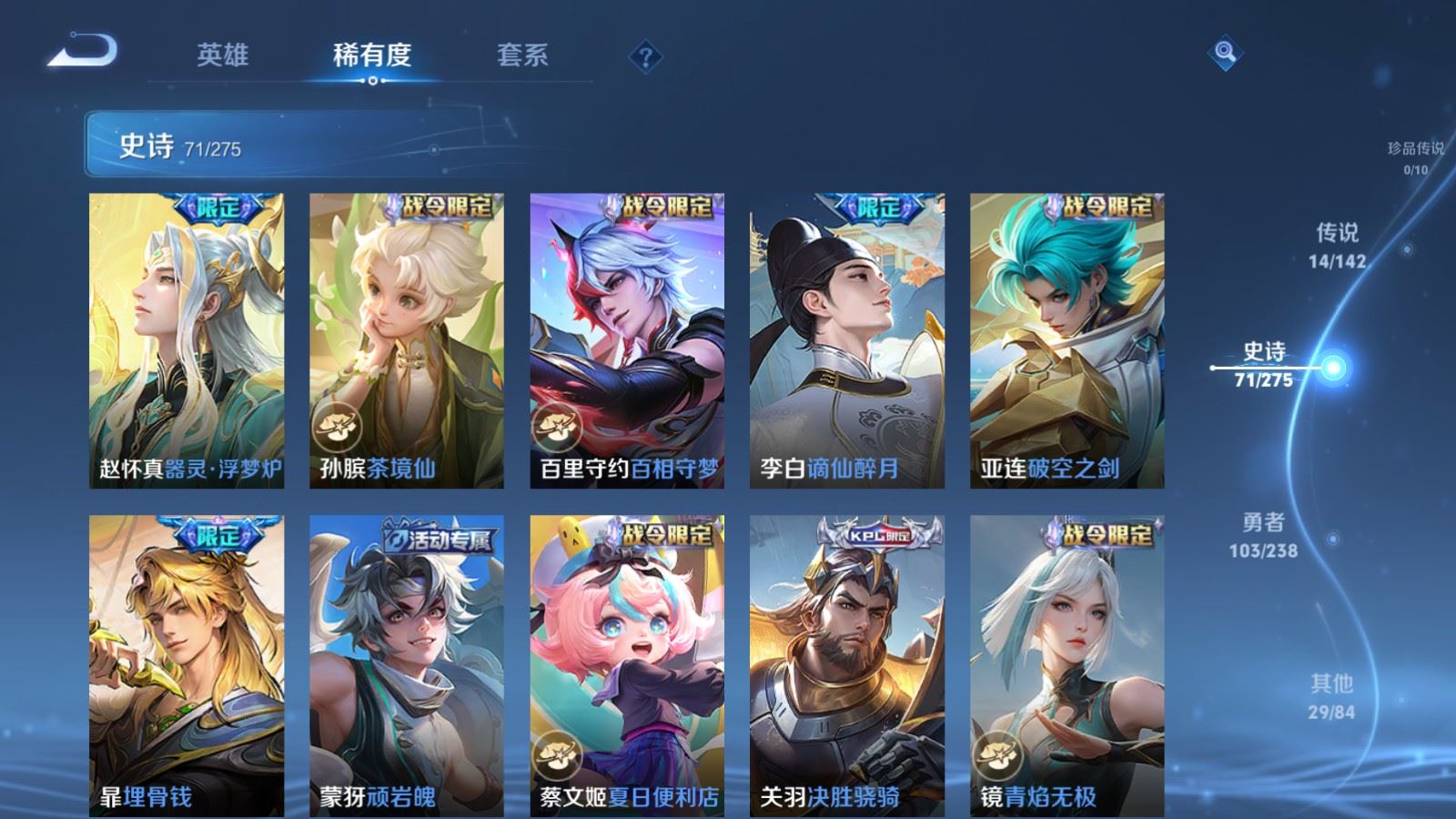 WZLX4256052王者荣耀账号详情图11