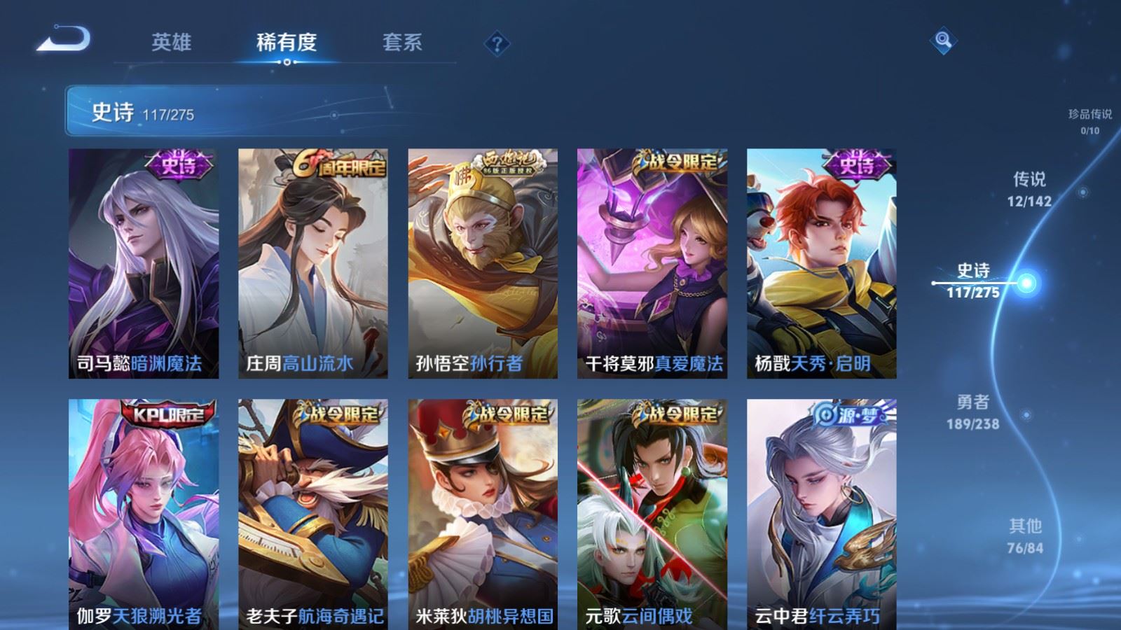 WZLX4256732王者荣耀账号详情图13