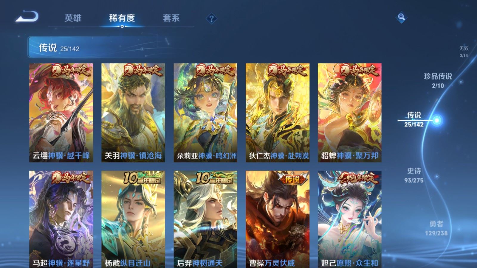 WZLX4255971王者荣耀账号详情图8 WZLX4255971王者荣耀账号详情图8