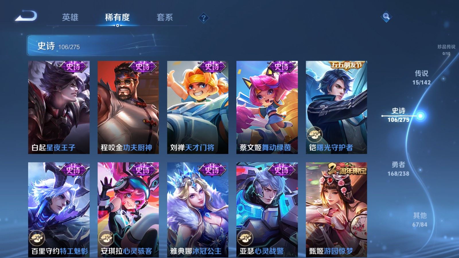 WZCMW4270667王者荣耀账号详情图16 WZCMW4270667王者荣耀账号详情图16