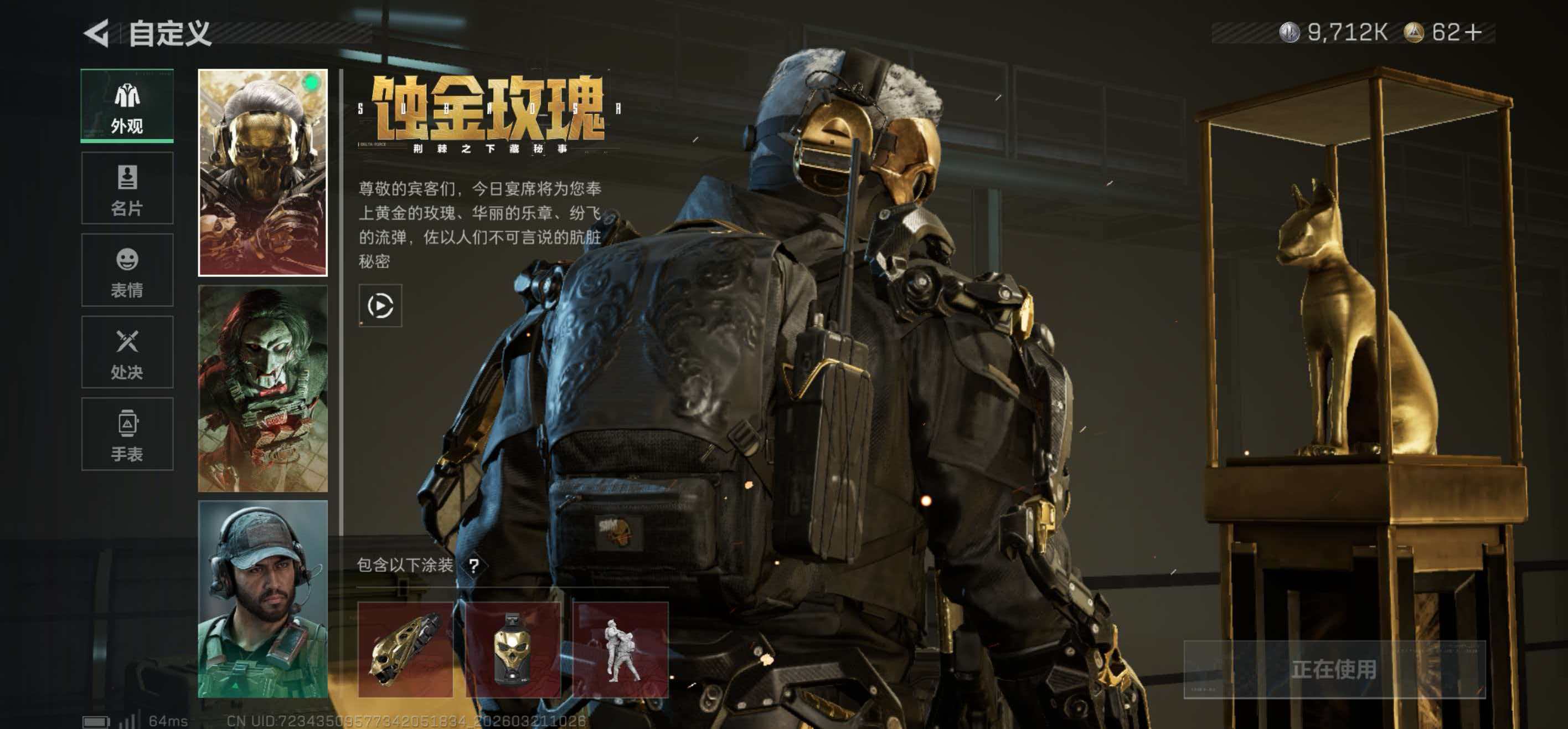 SJZCMW484773三角洲行动账号详情图23