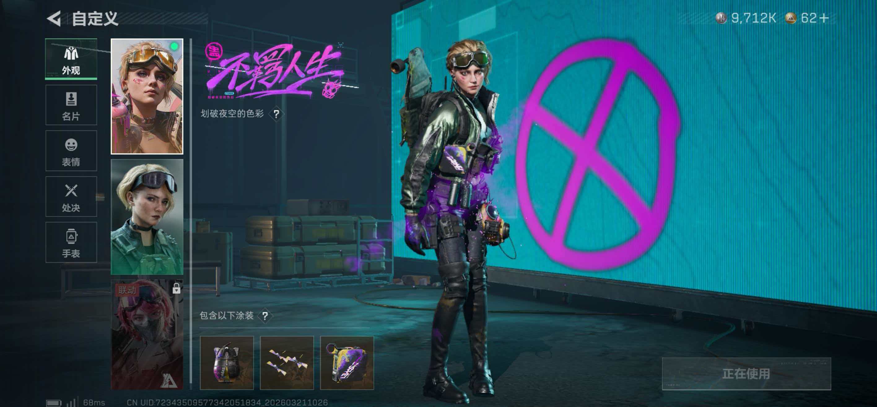 SJZCMW484773三角洲行动账号详情图11