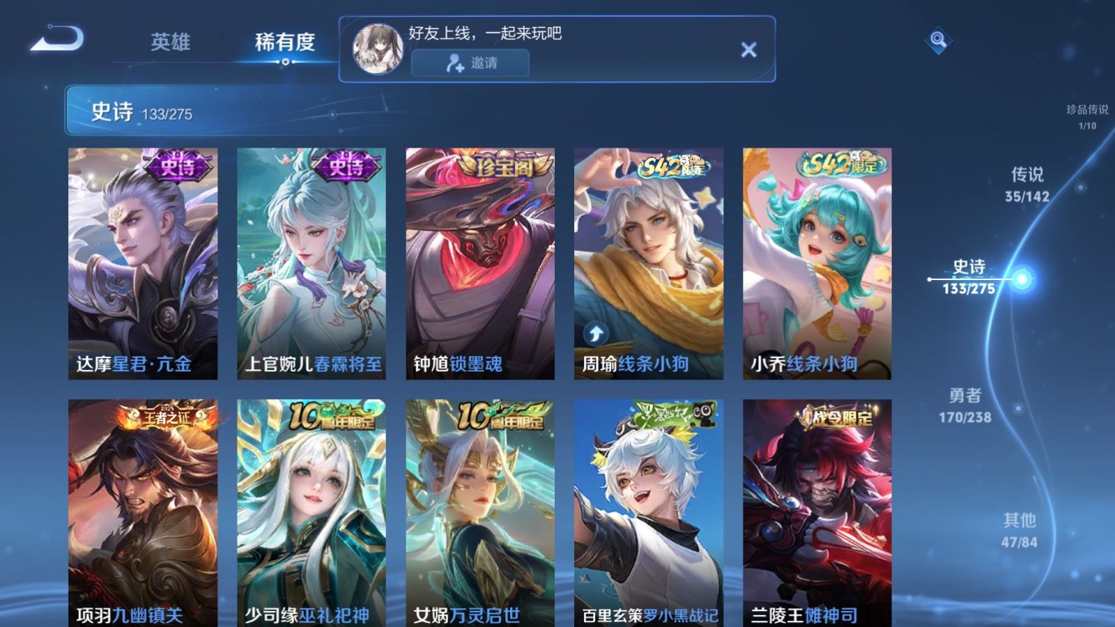 WZLX4255956王者荣耀账号详情图12