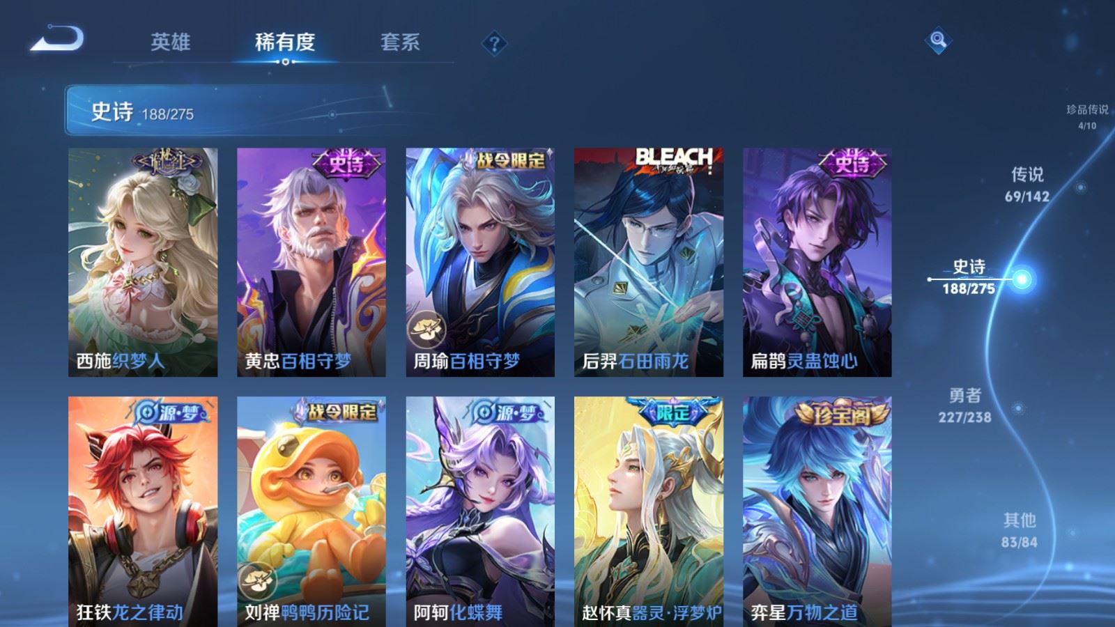 WZLX4256024王者荣耀账号详情图17