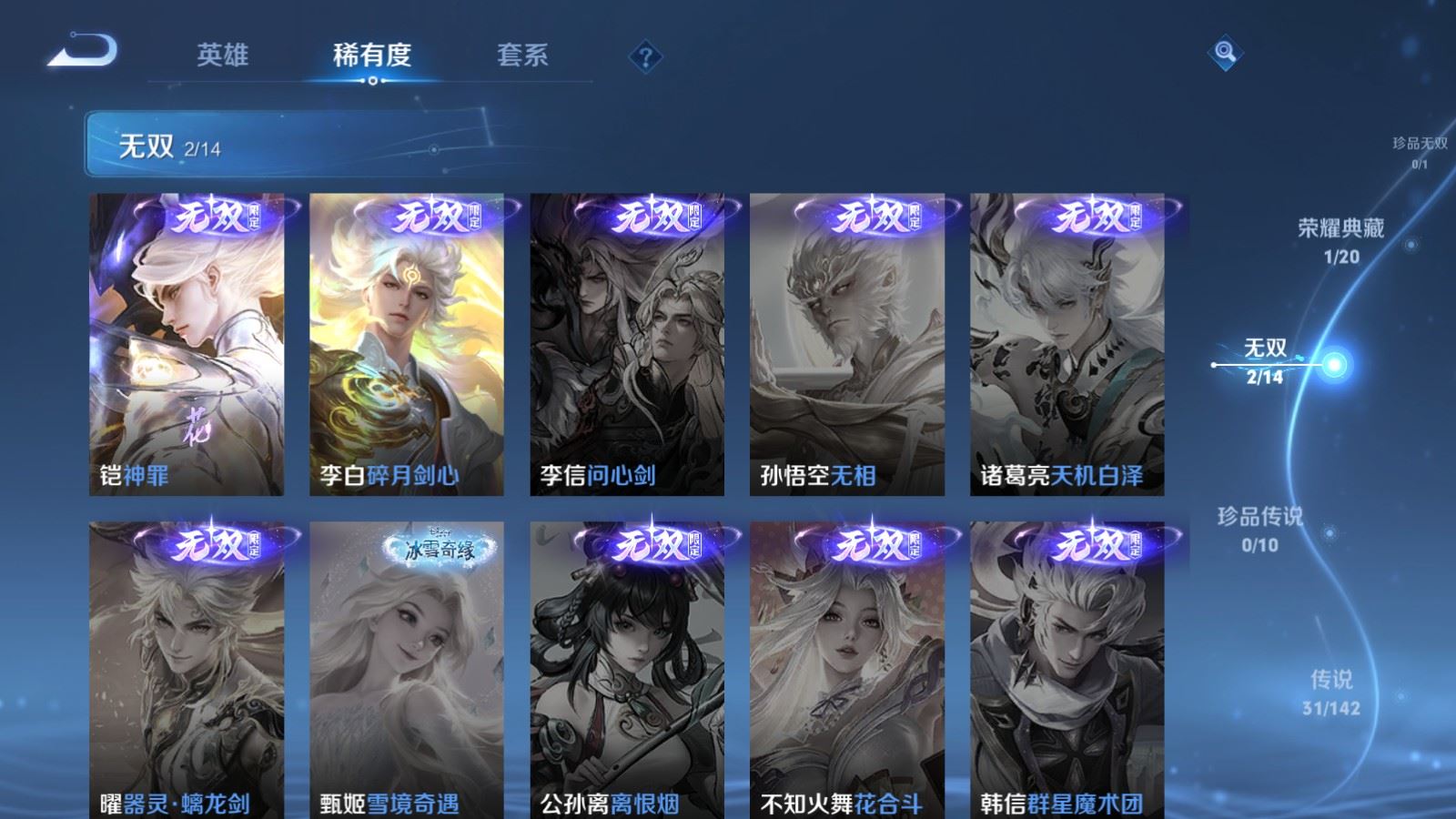 WZLX4258782王者荣耀账号详情图7