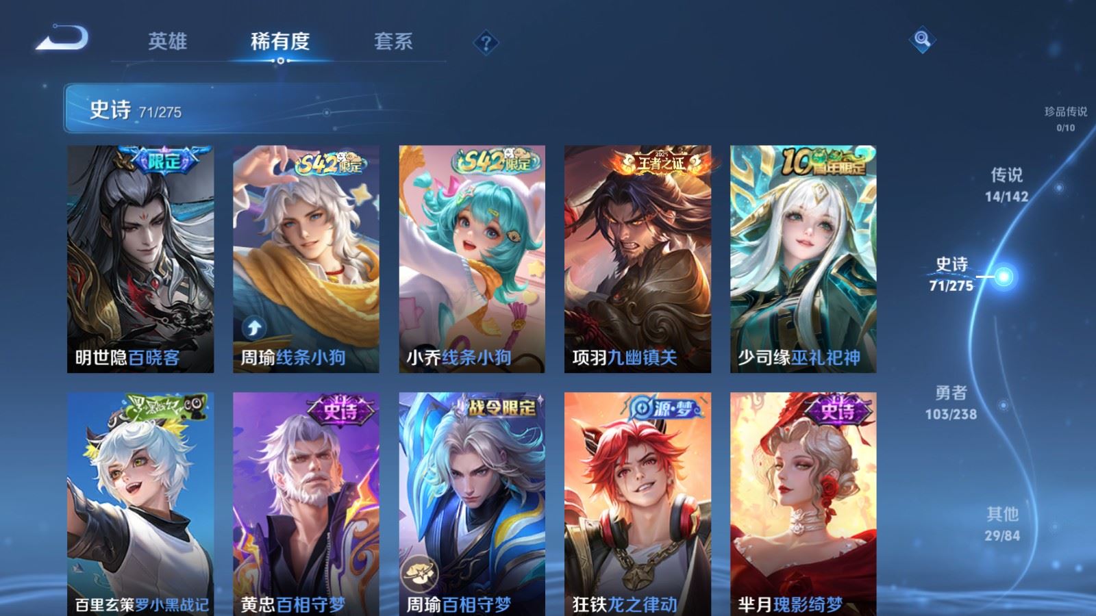 WZLX4256052王者荣耀账号详情图10