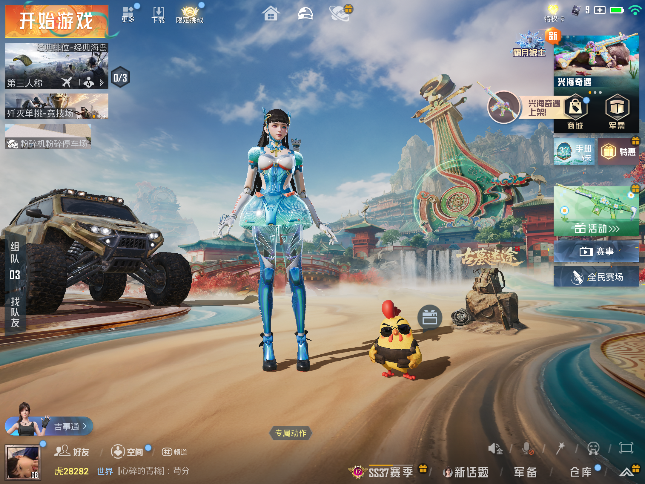 HPLX4143585和平精英账号详情图2