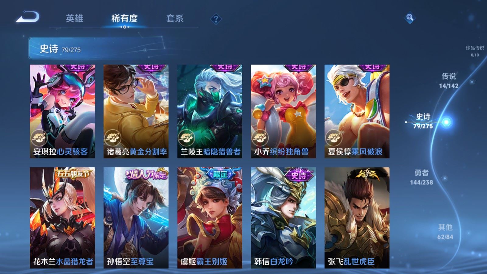 WZLX4256005王者荣耀账号详情图14