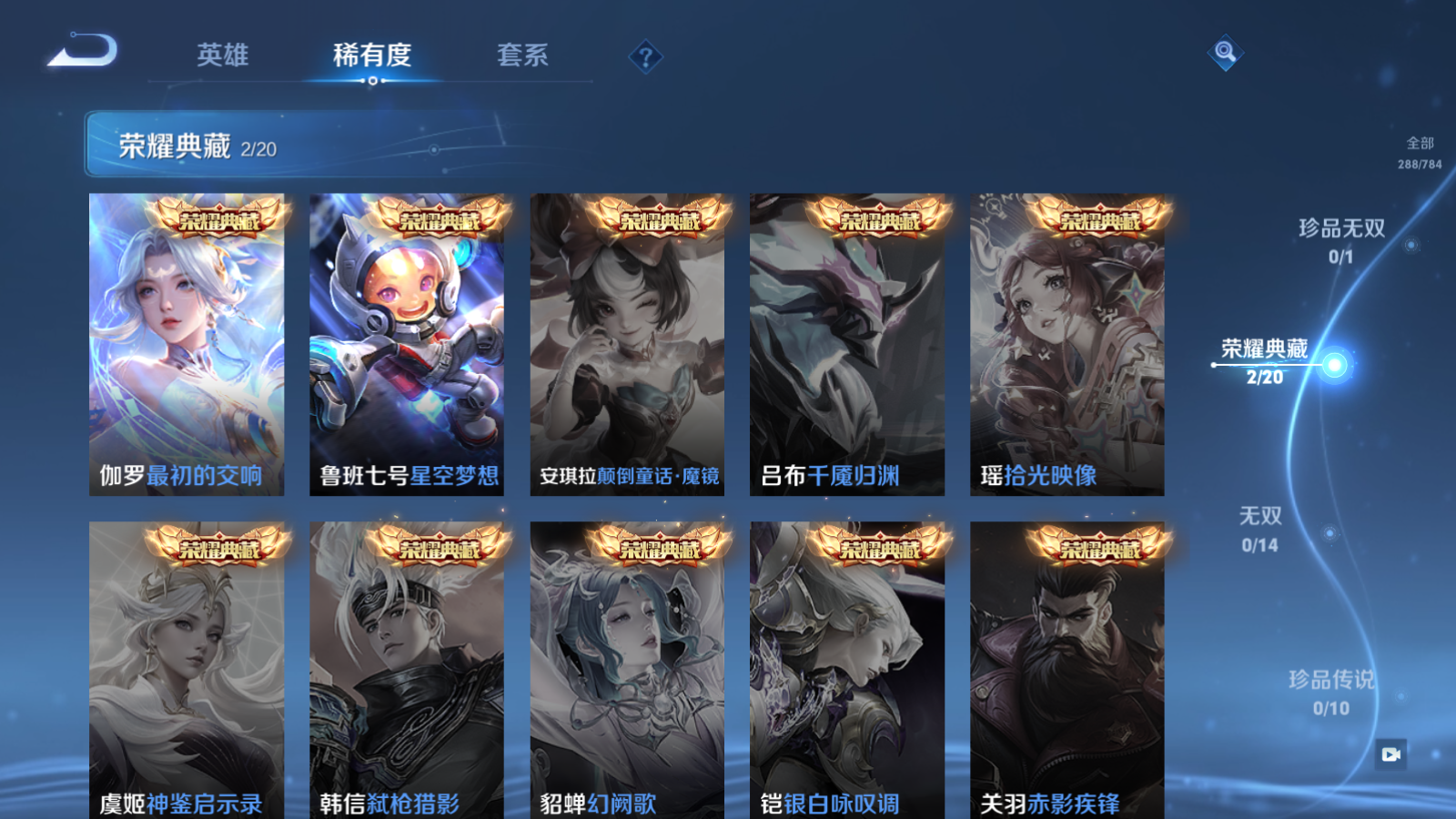 WZCMW4270957王者荣耀账号详情图6