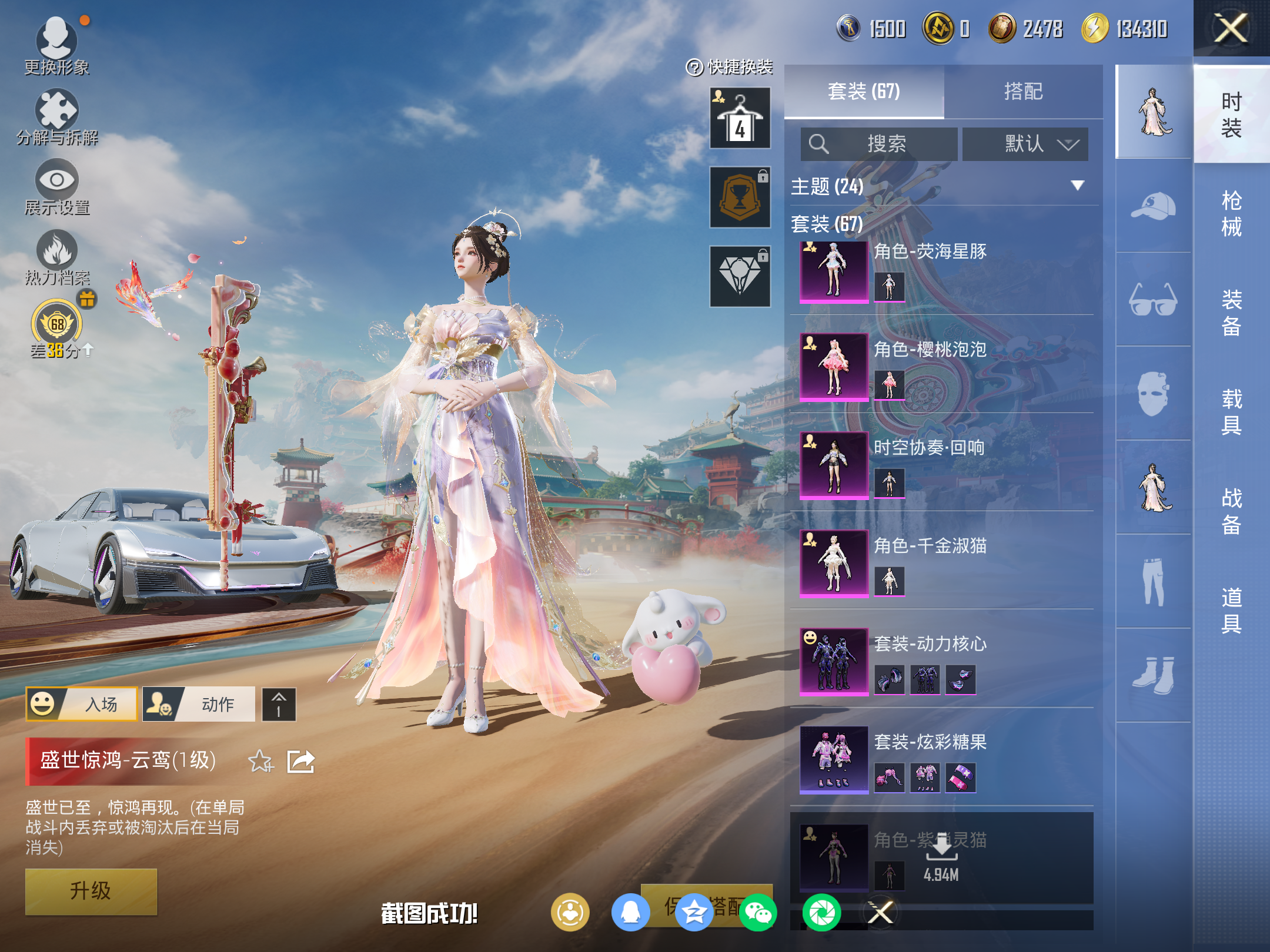 HPCMW4151589和平精英账号详情图6