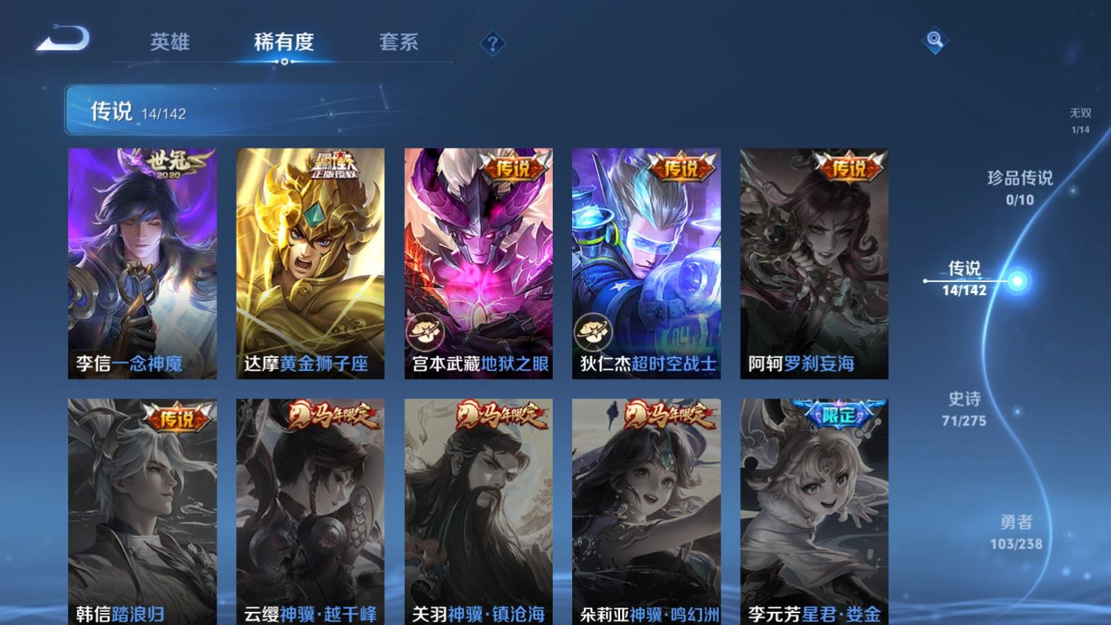 WZLX4256052王者荣耀账号详情图9