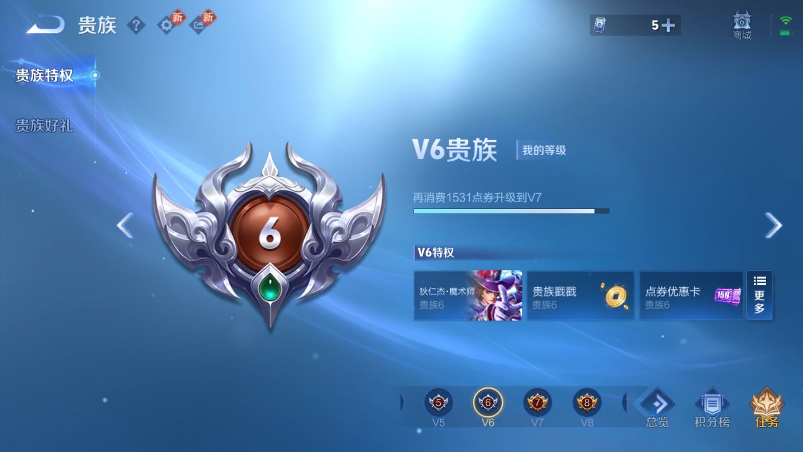 WZLX4258808王者荣耀账号详情图10 WZLX4258808王者荣耀账号详情图10