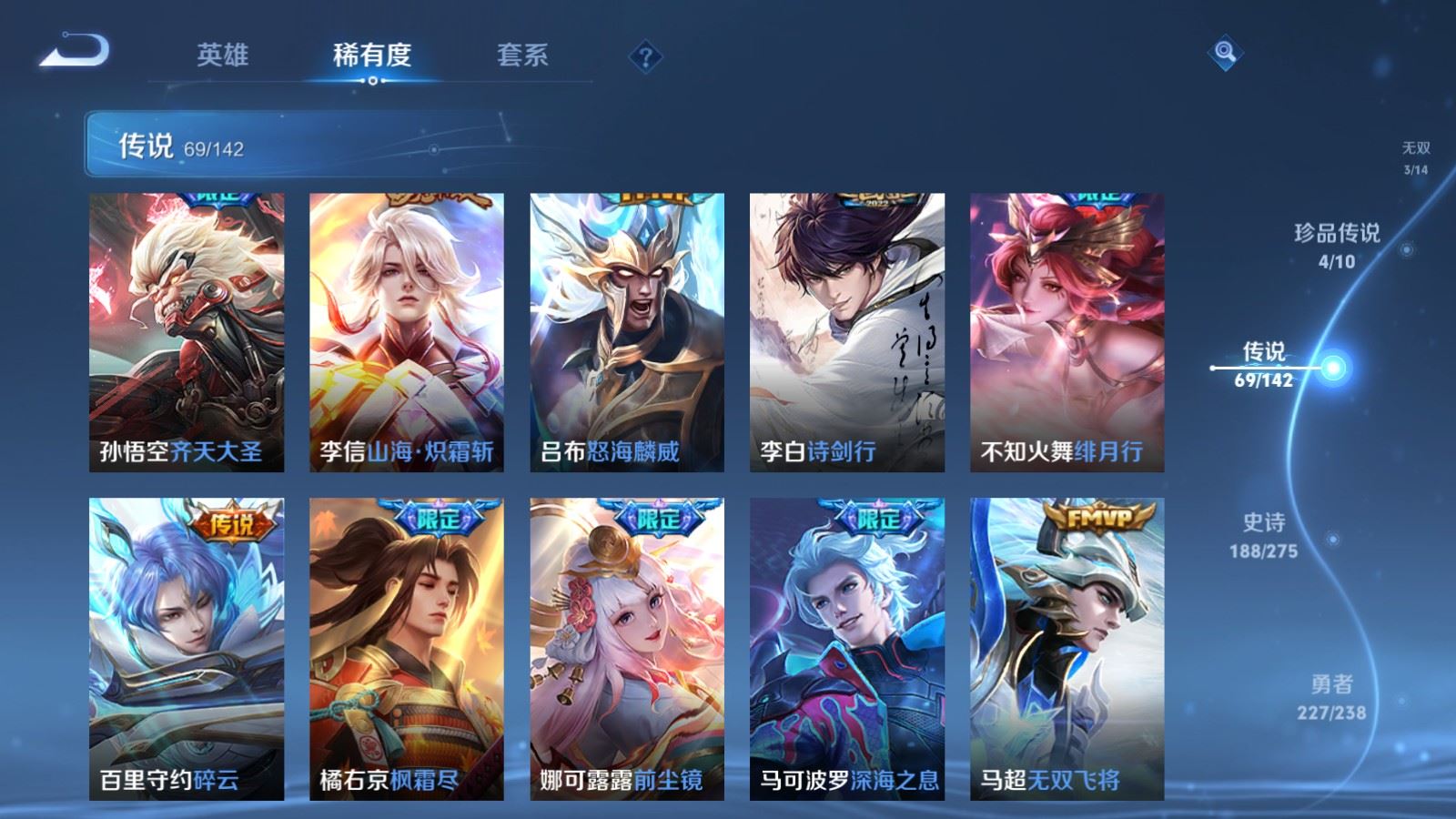 WZLX4256024王者荣耀账号详情图11