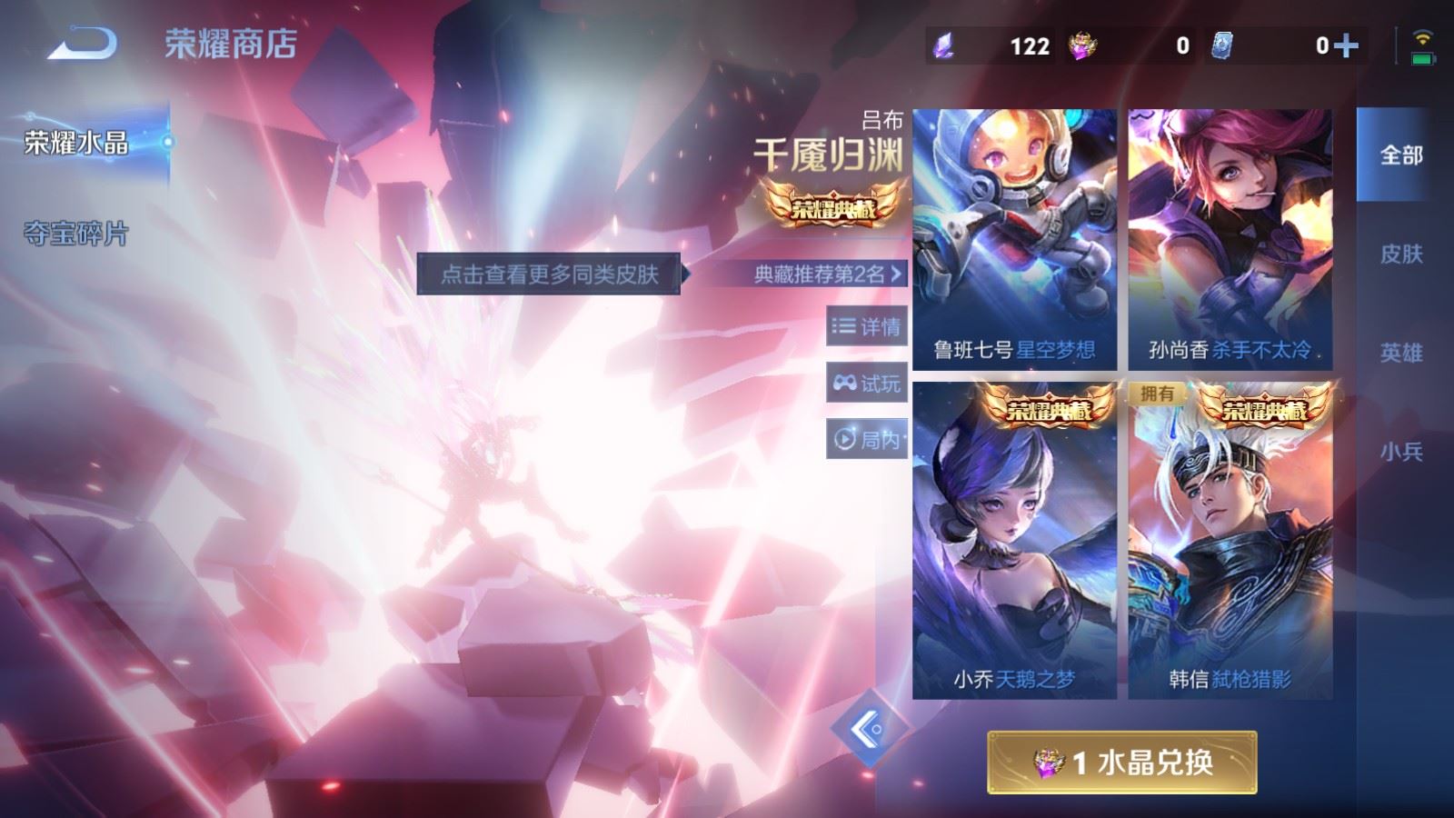 WZLX4256005王者荣耀账号详情图21