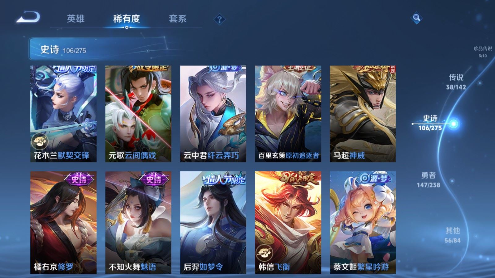 WZLX4256728王者荣耀账号详情图18 WZLX4256728王者荣耀账号详情图18