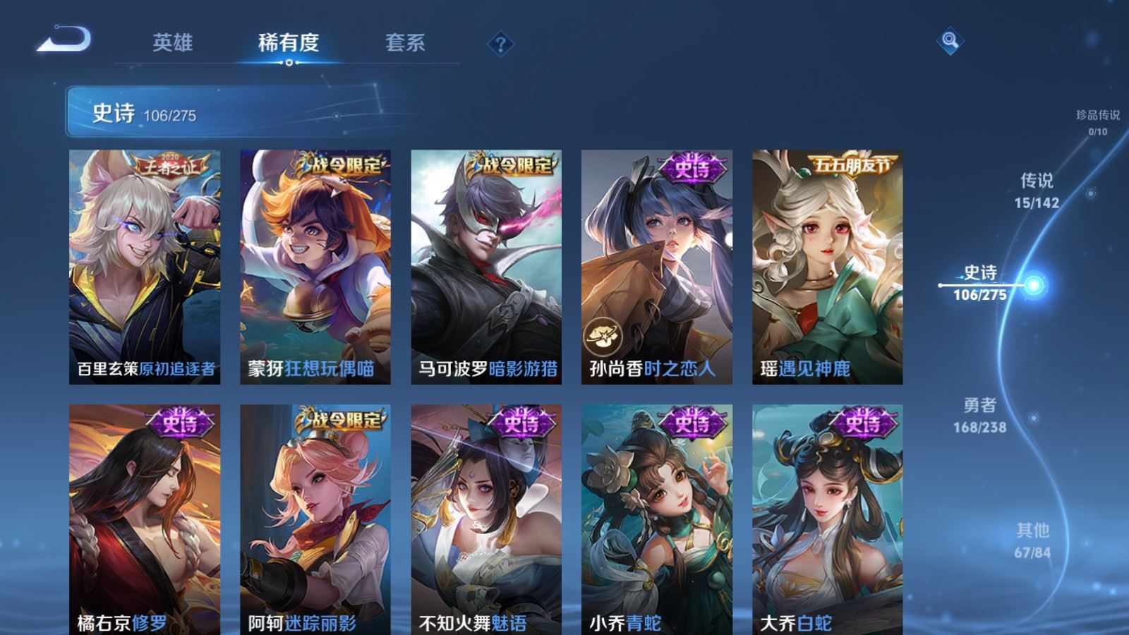 WZCMW4270667王者荣耀账号详情图14 WZCMW4270667王者荣耀账号详情图14