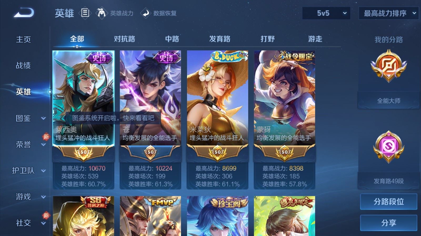 WZCMW4270672王者荣耀账号详情图3