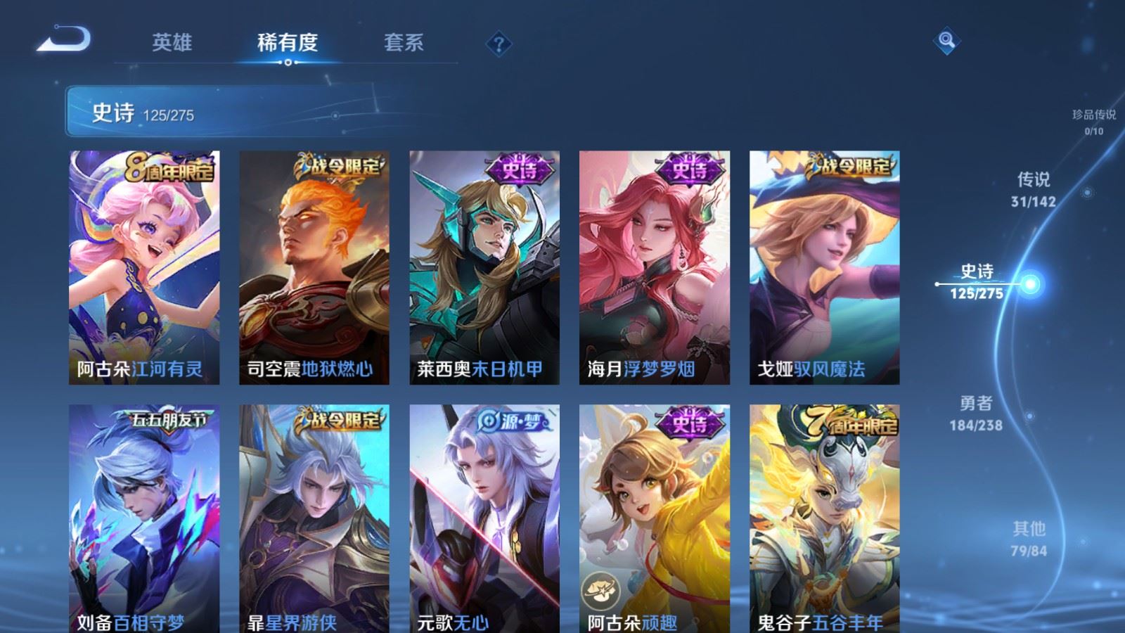 WZLX4258782王者荣耀账号详情图15