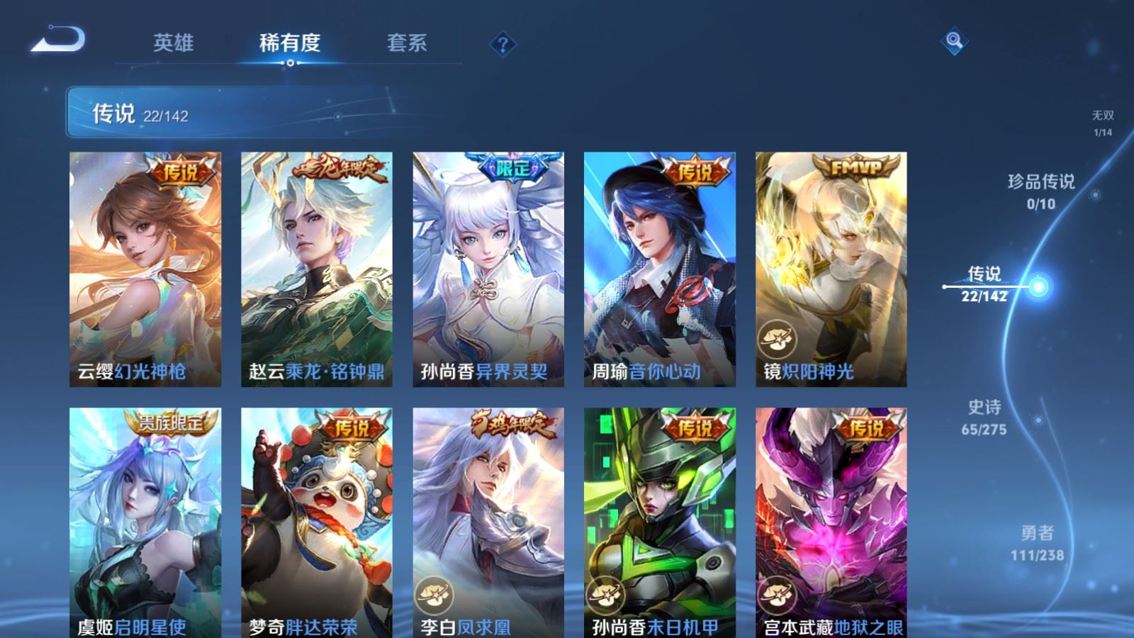 WZLX4256011王者荣耀账号详情图9