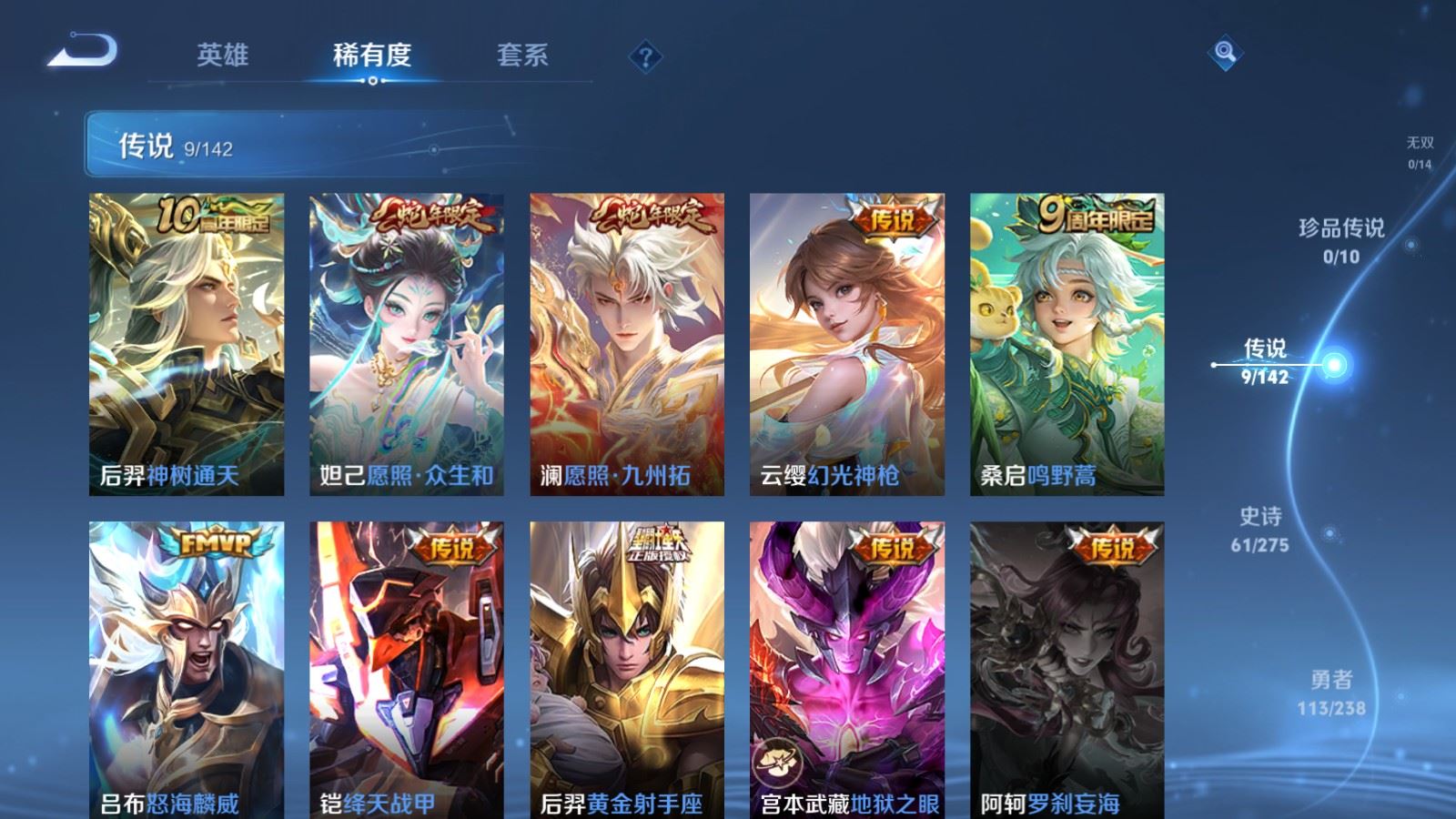 WZLX4258805王者荣耀账号详情图7