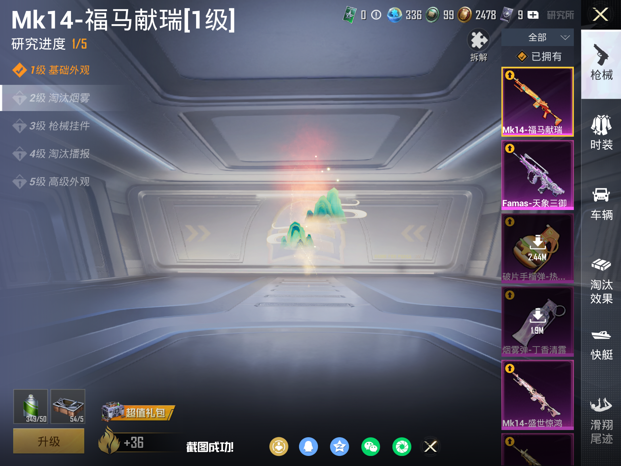 HPCMW4151589和平精英账号详情图12