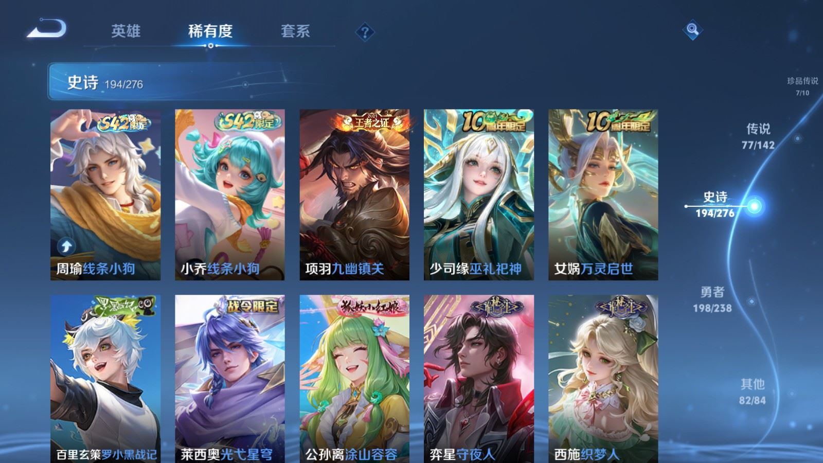 WZCMW4270448王者荣耀账号详情图17