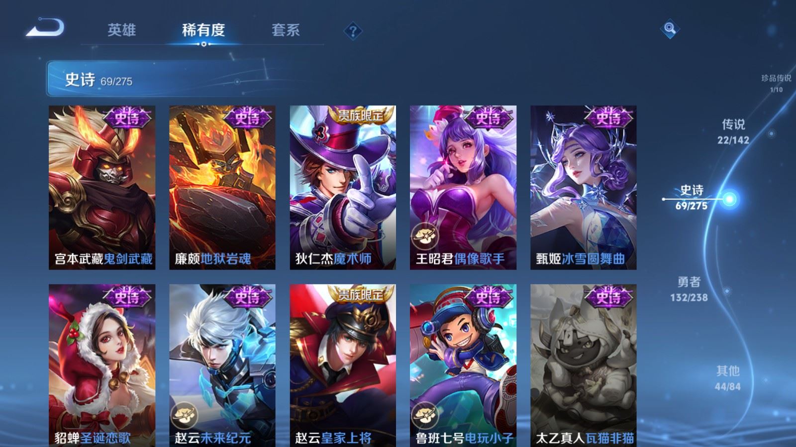 WZCMW4270249王者荣耀账号详情图17