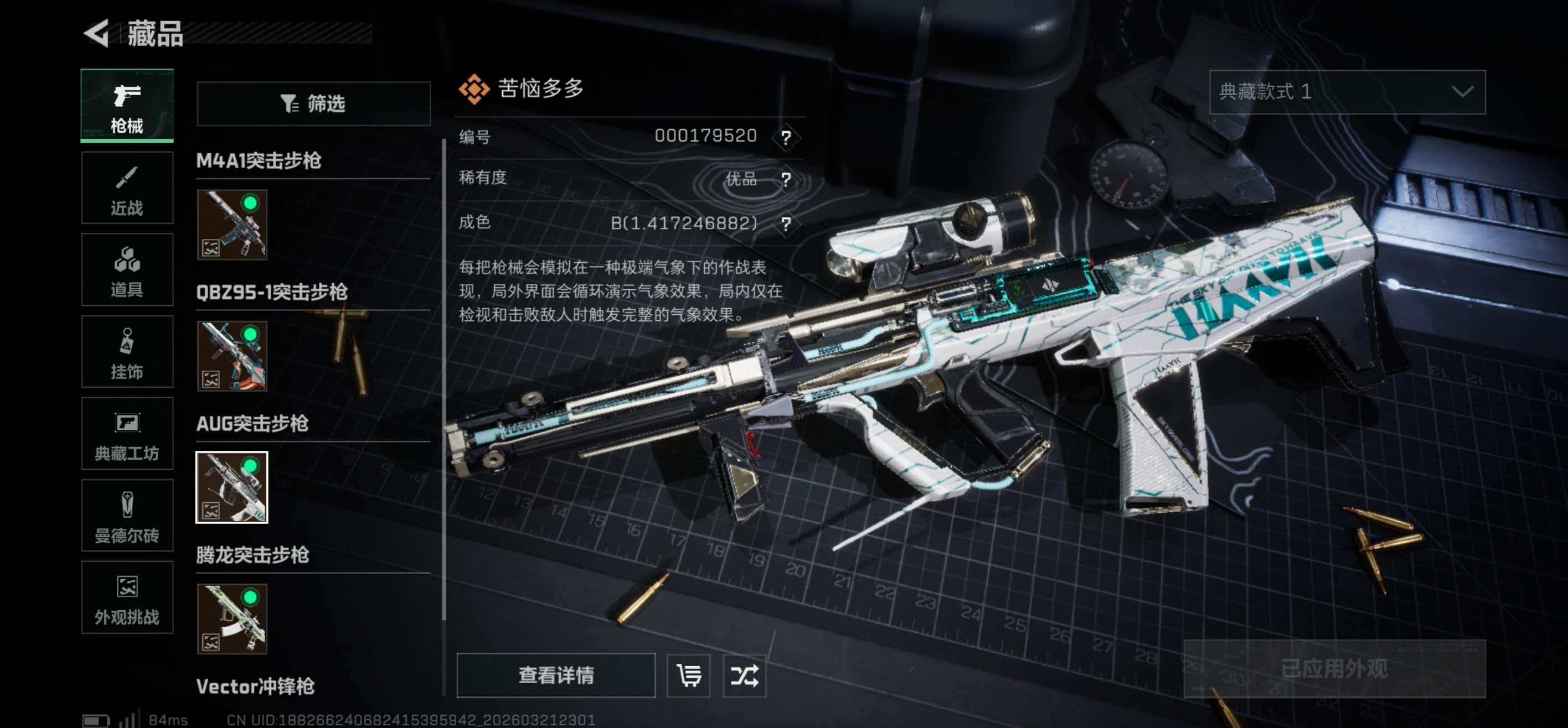 SJZCMW484708三角洲行动账号详情图19 SJZCMW484708三角洲行动账号详情图19