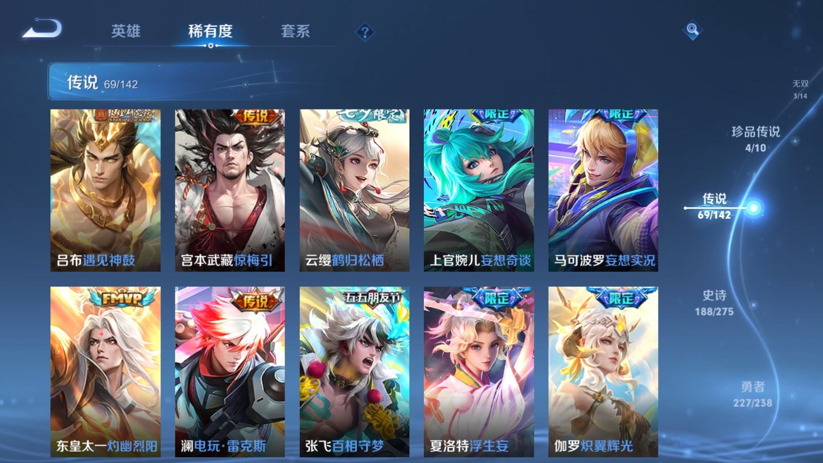 WZLX4256024王者荣耀账号详情图10