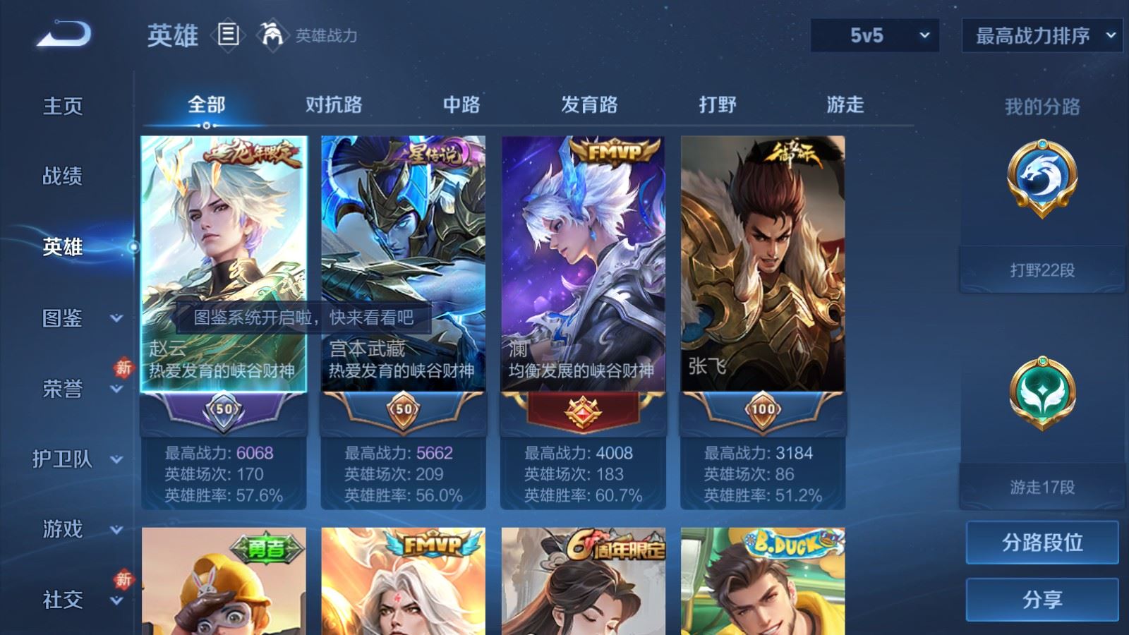 WZCMW4270249王者荣耀账号详情图3