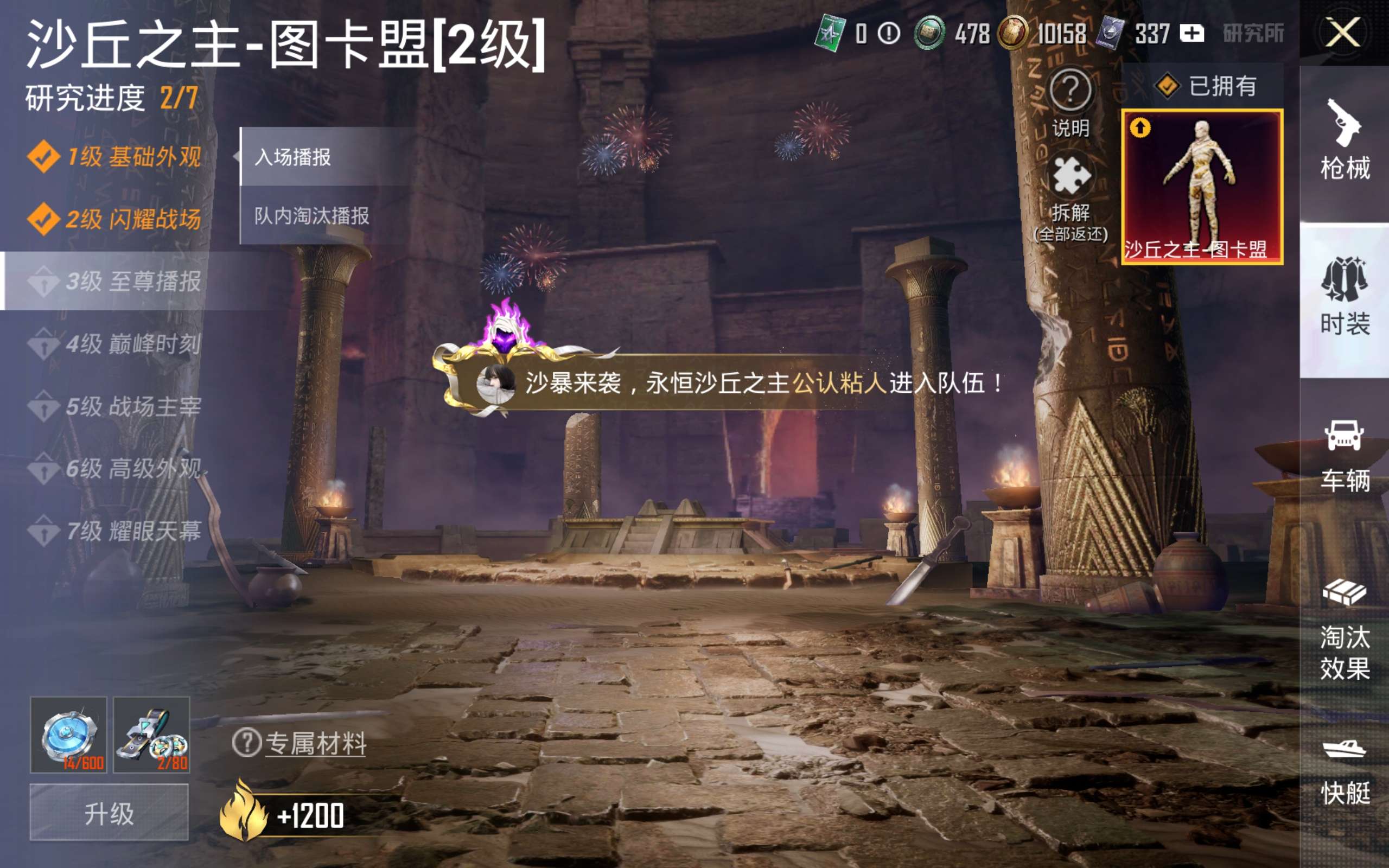 HPLX4141927和平精英账号详情图26 HPLX4141927和平精英账号详情图26