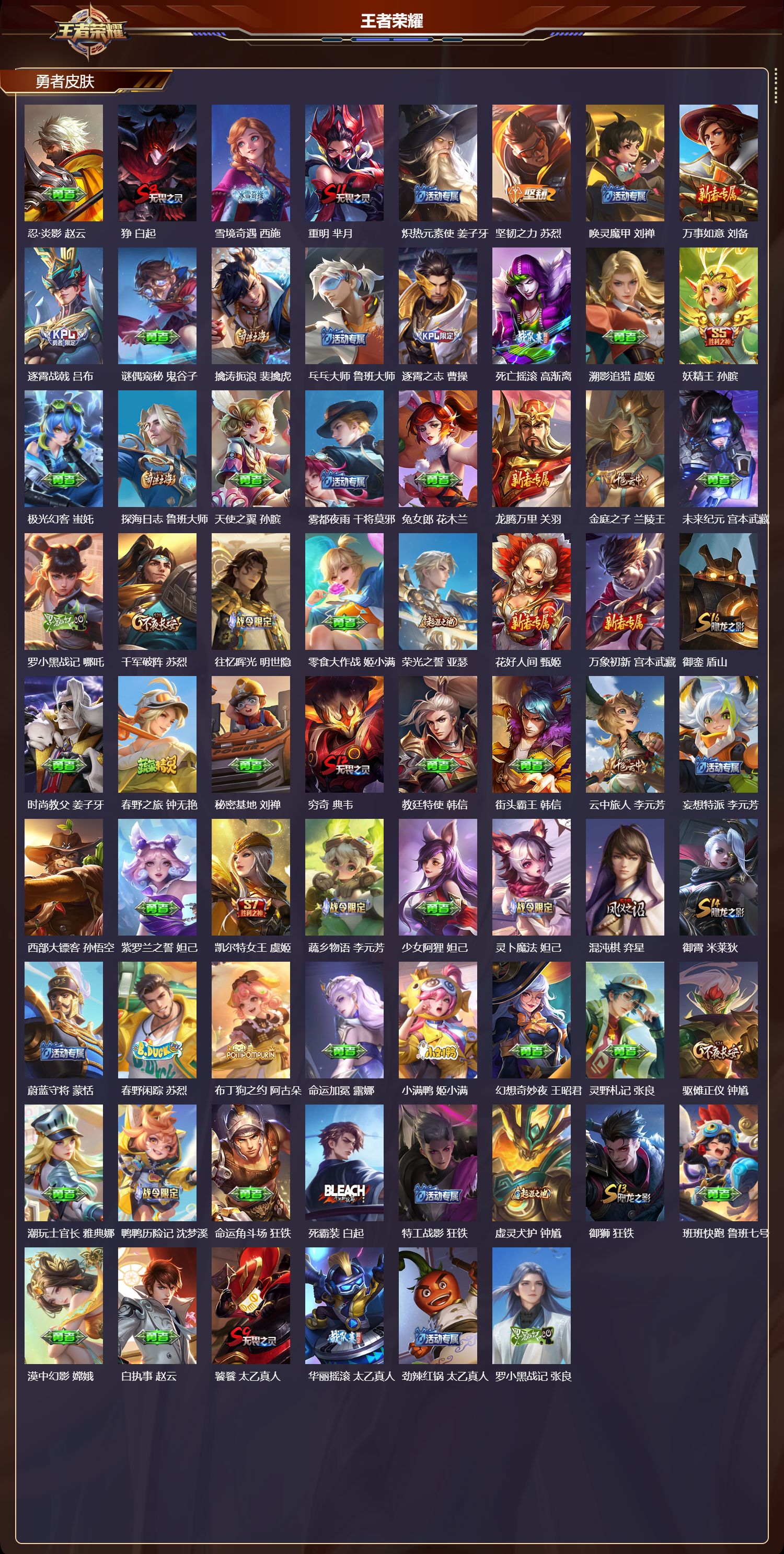 WZCMW4269410王者荣耀账号详情图11 WZCMW4269410王者荣耀账号详情图11