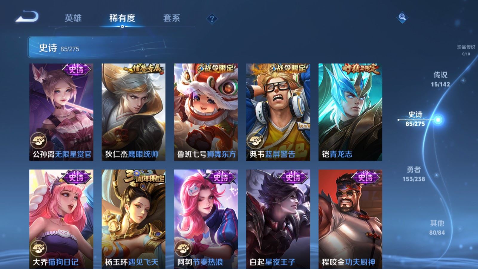 WZLX4255982王者荣耀账号详情图13 WZLX4255982王者荣耀账号详情图13