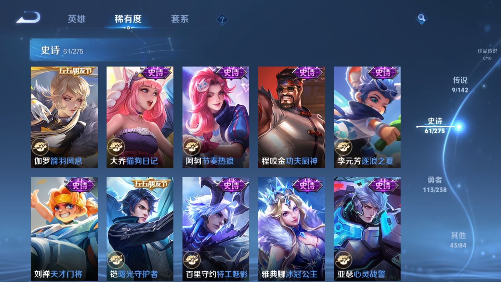 WZLX4258805王者荣耀账号详情图11