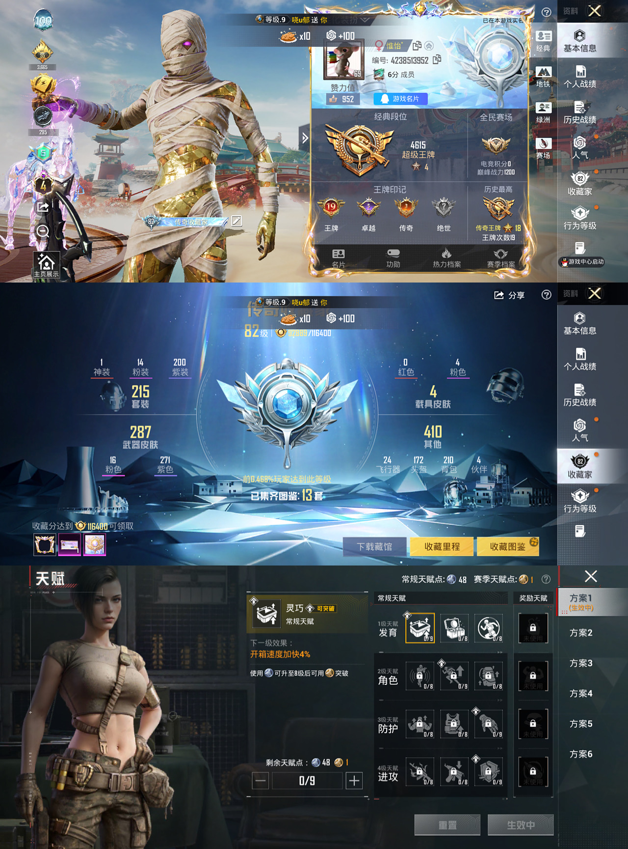 HPLX4140593和平精英账号详情图2