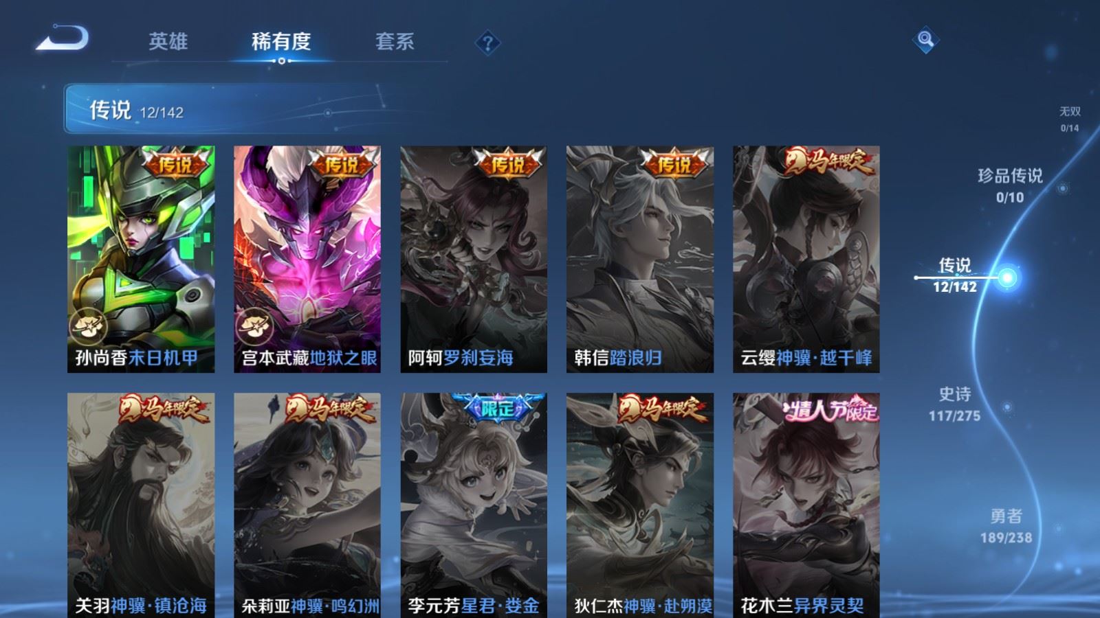 WZLX4256732王者荣耀账号详情图8