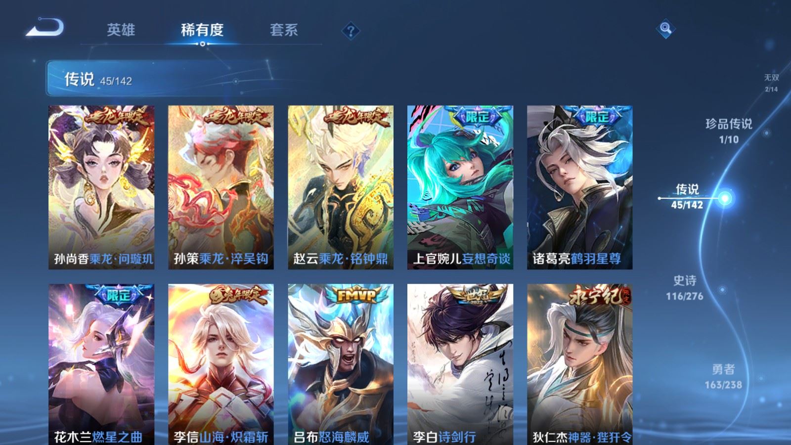 WZCMW4270623王者荣耀账号详情图9