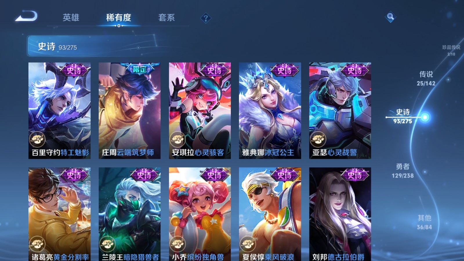 WZLX4255971王者荣耀账号详情图18 WZLX4255971王者荣耀账号详情图18