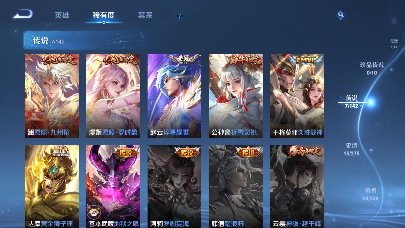 WZLX4256099王者荣耀账号详情图8