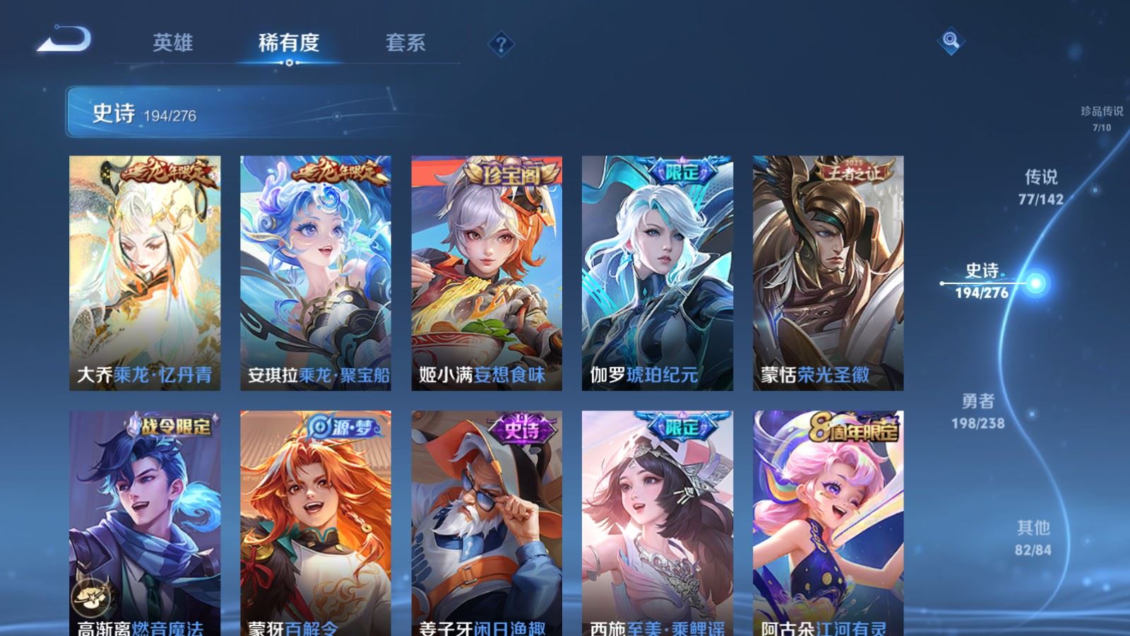 WZCMW4270448王者荣耀账号详情图21