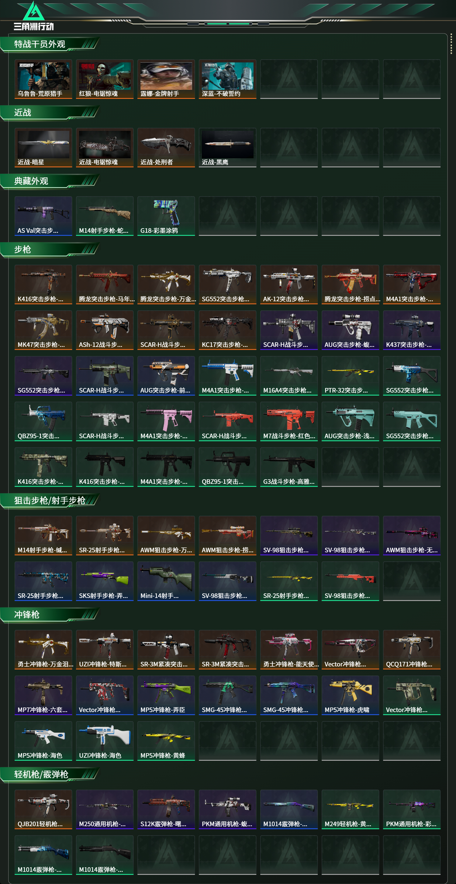 SJZCMW484429三角洲行动账号详情图11