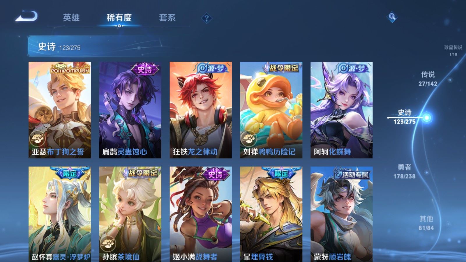 WZLX4256766王者荣耀账号详情图12 WZLX4256766王者荣耀账号详情图12