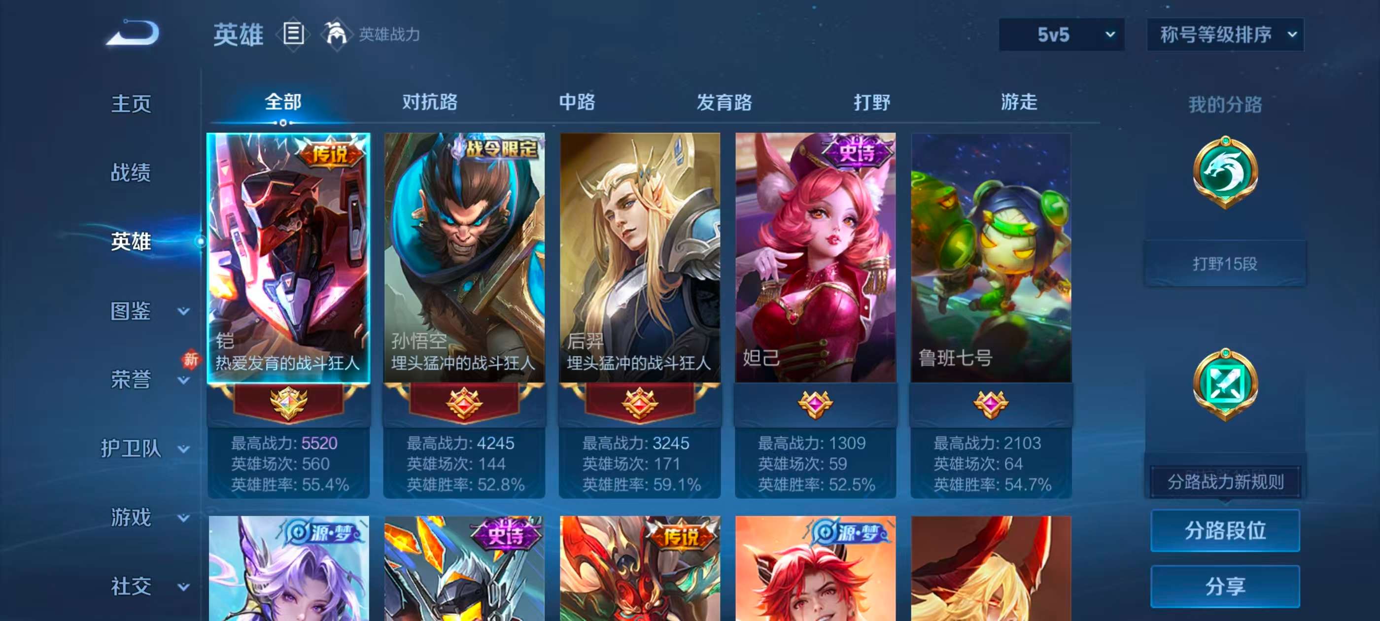 WZCMW4269467王者荣耀账号详情图3 WZCMW4269467王者荣耀账号详情图3