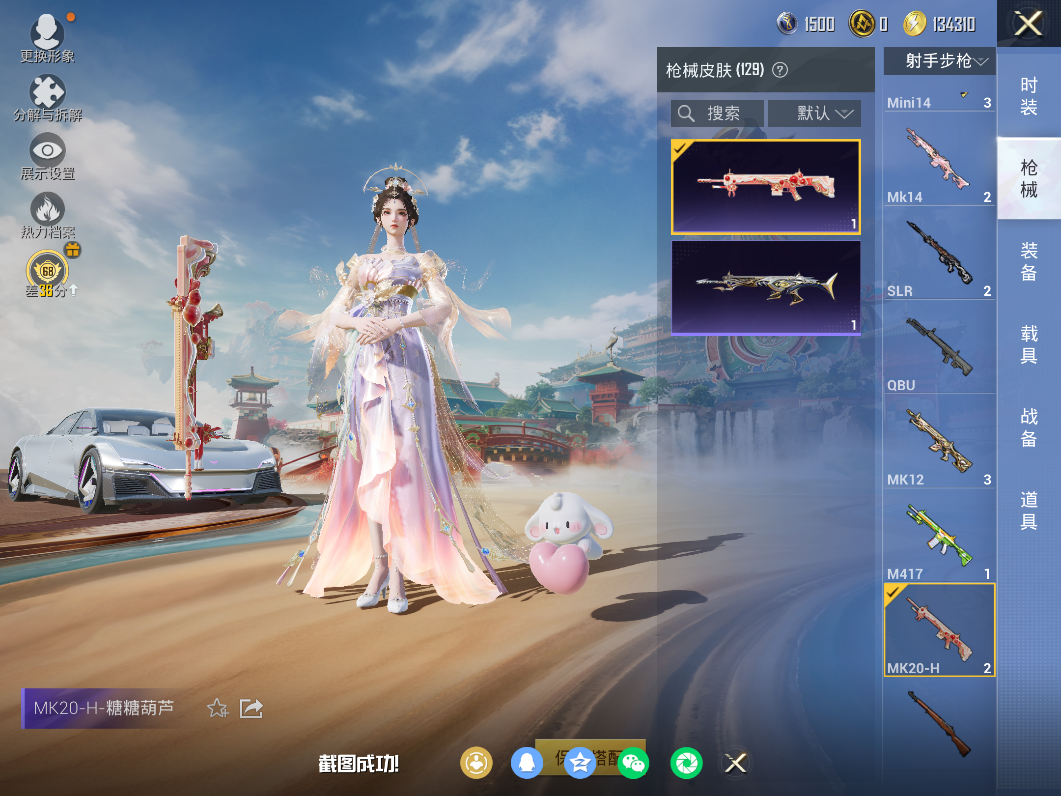 HPCMW4151589和平精英账号详情图7