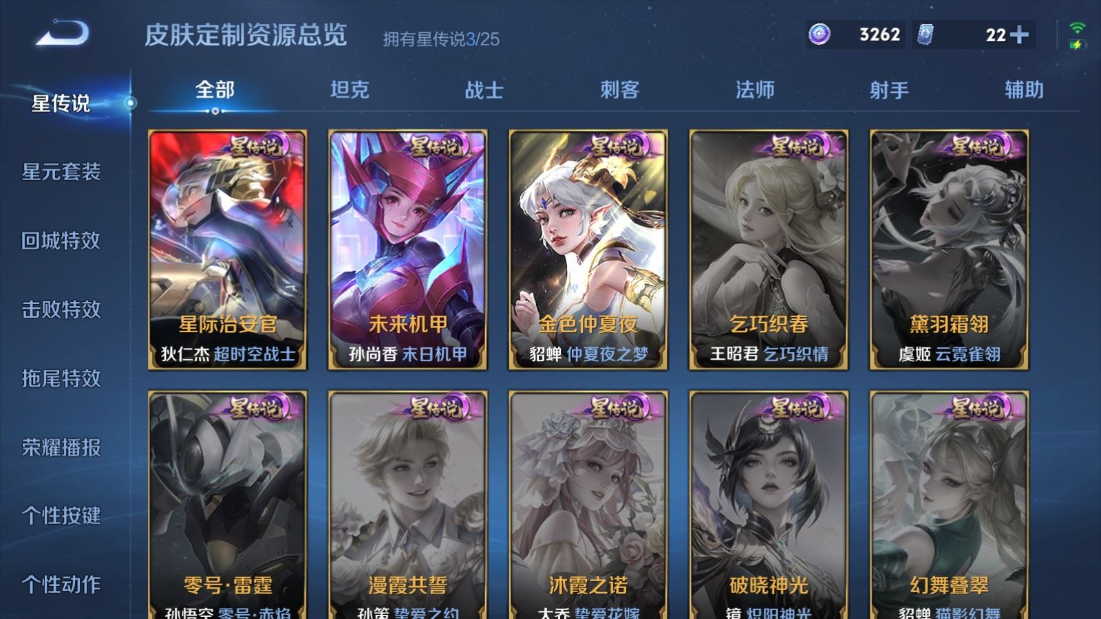 WZLX4258779王者荣耀账号详情图24