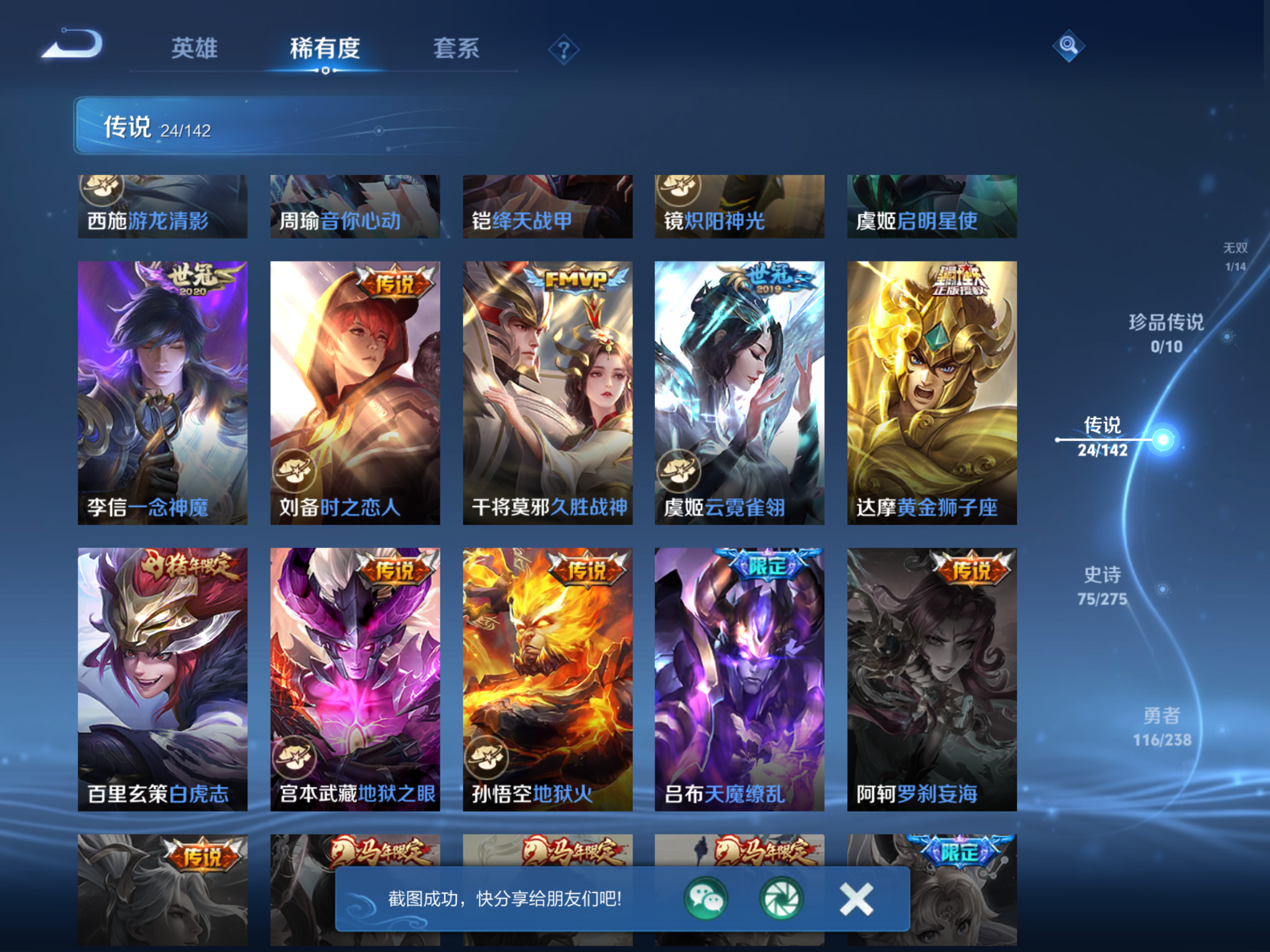 WZCMW4271058王者荣耀账号详情图9